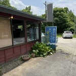 横川のさと - 外観