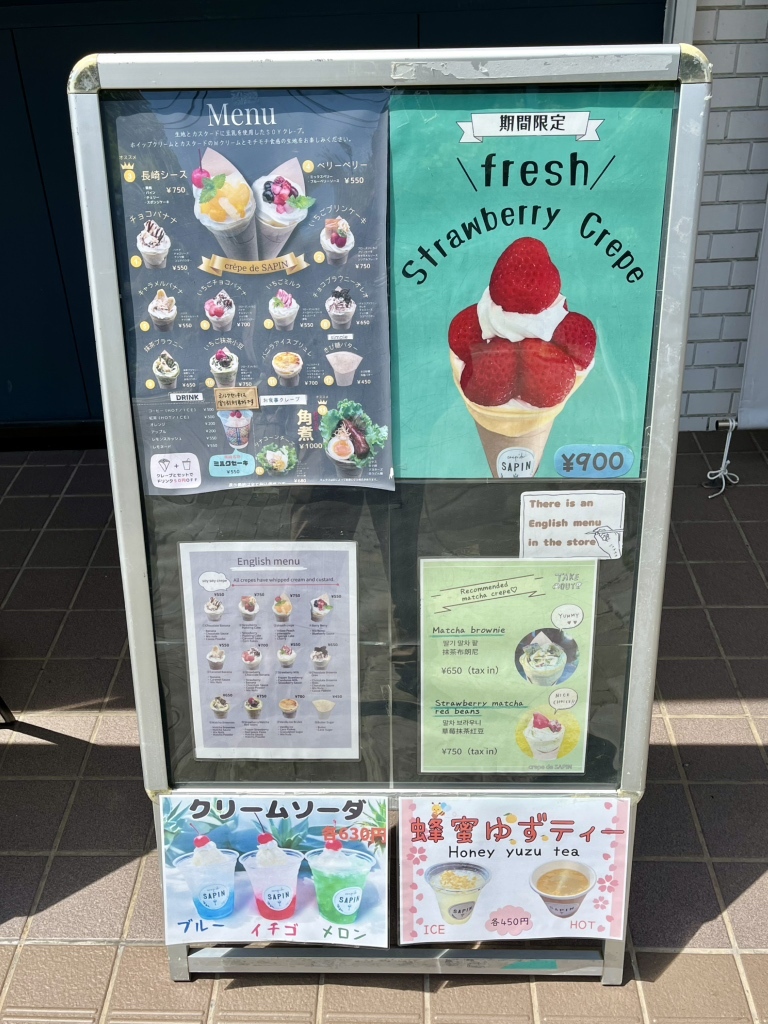 メニュー写真 : クレープ ド サパン （crepe de SAPIN） - 大浦天主堂