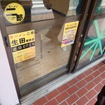 ラーメン二郎 - 