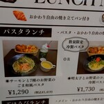 夢厨房 アリオ鳳店 - メニュー