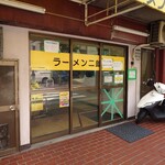 ラーメン二郎 - 