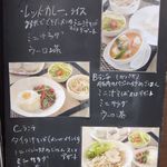 きぃ～あ～い - ランチメニュー