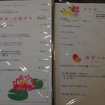 きぃ～あ～い - メニュー