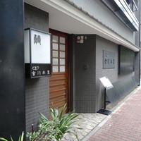 つきじ宮川本廛 - 