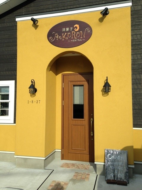 月のKURUN（月のくるん） - 山形（ケーキ）の写真