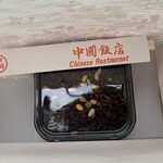 中国飯店 麗晶 - 