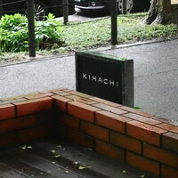 キハチ 青山本店 - 
