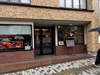 軽井沢チョコレート館 - 