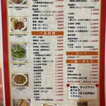 Banri - メニュー（2025年6月時点）