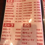 中華料理 天宝 - 