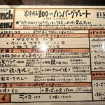 洋食 ハンバーグウィル - 