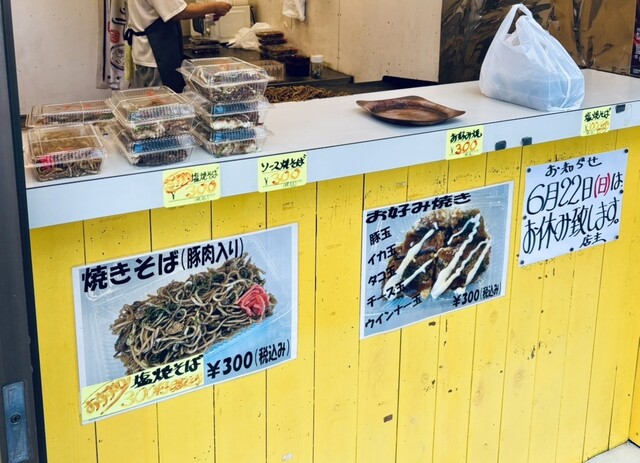 とんとん - 沼津/お好み焼き | 食べログ