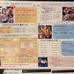 オイスターバー&オイスタービストロ 西荻窪ワーフ - 