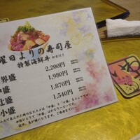 いわ志 本店 - 