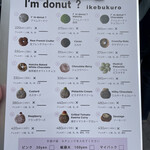 I'm donut？ 池袋店 - メニュー