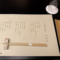 柚木元 - 