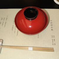 柚木元 - 