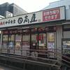 日高屋 桶川駅店