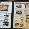 そば・ほうとう・郷土料理　信玄 大月店