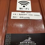 STAR - お店のWi-Fi