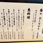 慶雲 - 【'25.6】魚料理