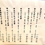 慶雲 - 【'25.6】天ぷら