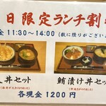 慶雲 - 【'25.6】平日限定ランチ