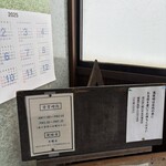 手打そば 風月庵 - 