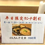 慶雲 - 【'25.6】平日限定ランチ