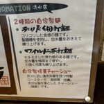 イタリア軒 清水店 - 