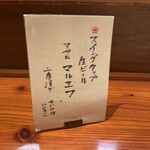 ごはんや一芯 - 