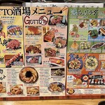 GOTTO酒場 - 