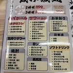 酒場魚と鶏ヤロー - 格安飲み放題もお得！