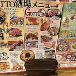 GOTTO酒場 - 
