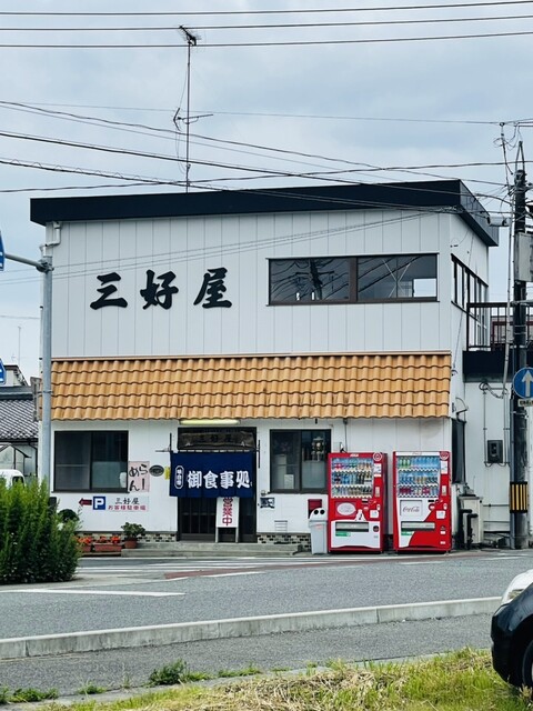 三好屋 &ndash; 原ノ町（食堂）｜福島・南相馬の地元定食店