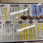酒場魚と鶏ヤロー - 名物含めて、大きく一新したフードメニュー！
