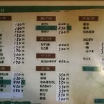 やきとり 伊とう - 