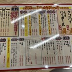 酒場魚と鶏ヤロー - 