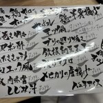 酒場魚と鶏ヤロー - 