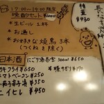 やきとり 伊とう - 