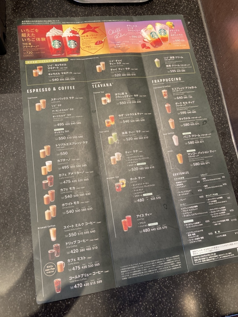 メニュー写真 : スターバックス コーヒー 大宮西口店 （STARBUCKS