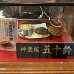 五十鈴 - ☆神楽坂五十鈴さん(^o^)丿☆