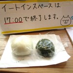 天狗まんじゅう本舗 - まんじゅう２種類