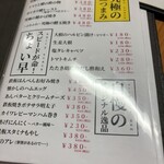 ちょいおでん - 