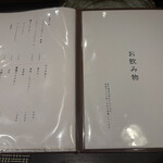 博多 すし吟 - 飲み物メニュー