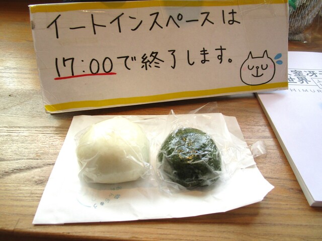 Tengu Manju Honpo photo