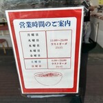横浜家系らーめん ぼうそう家 - 