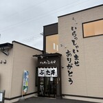 ぶた丼のとん田 - 店舗外観(駐車場側裏口)