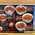 ぶた丼のとん田 - メニュー