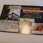 ア・タ・ゴール - 